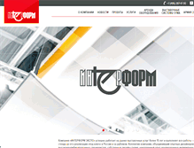 Tablet Screenshot of interform.ru